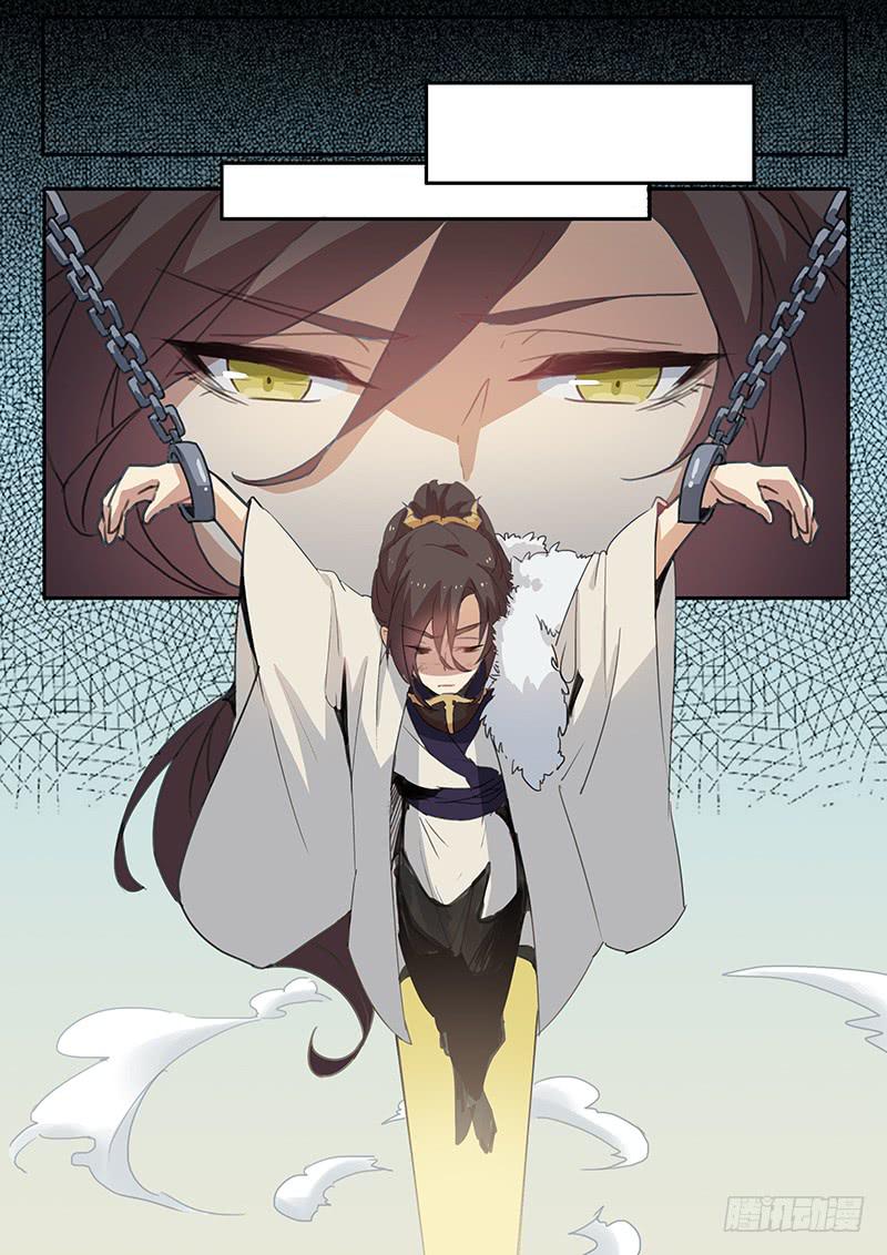 妖行天下之花妖吻戏漫画,第十三话2图