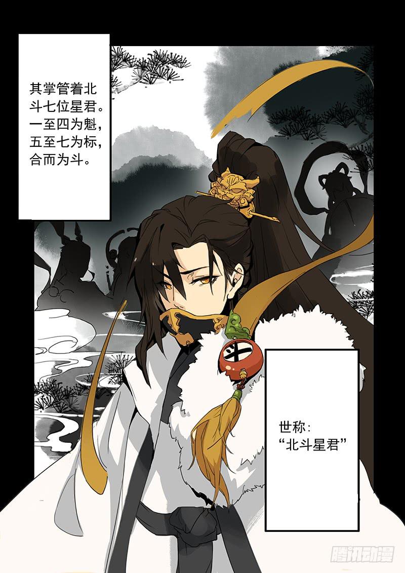 妖行天下之花妖吻戏漫画,第一话1图