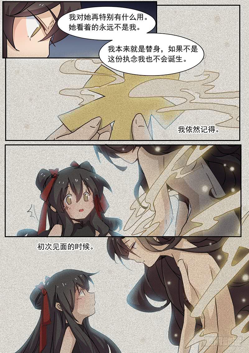 妖行天下之花妖吻戏漫画,第三十九话1图