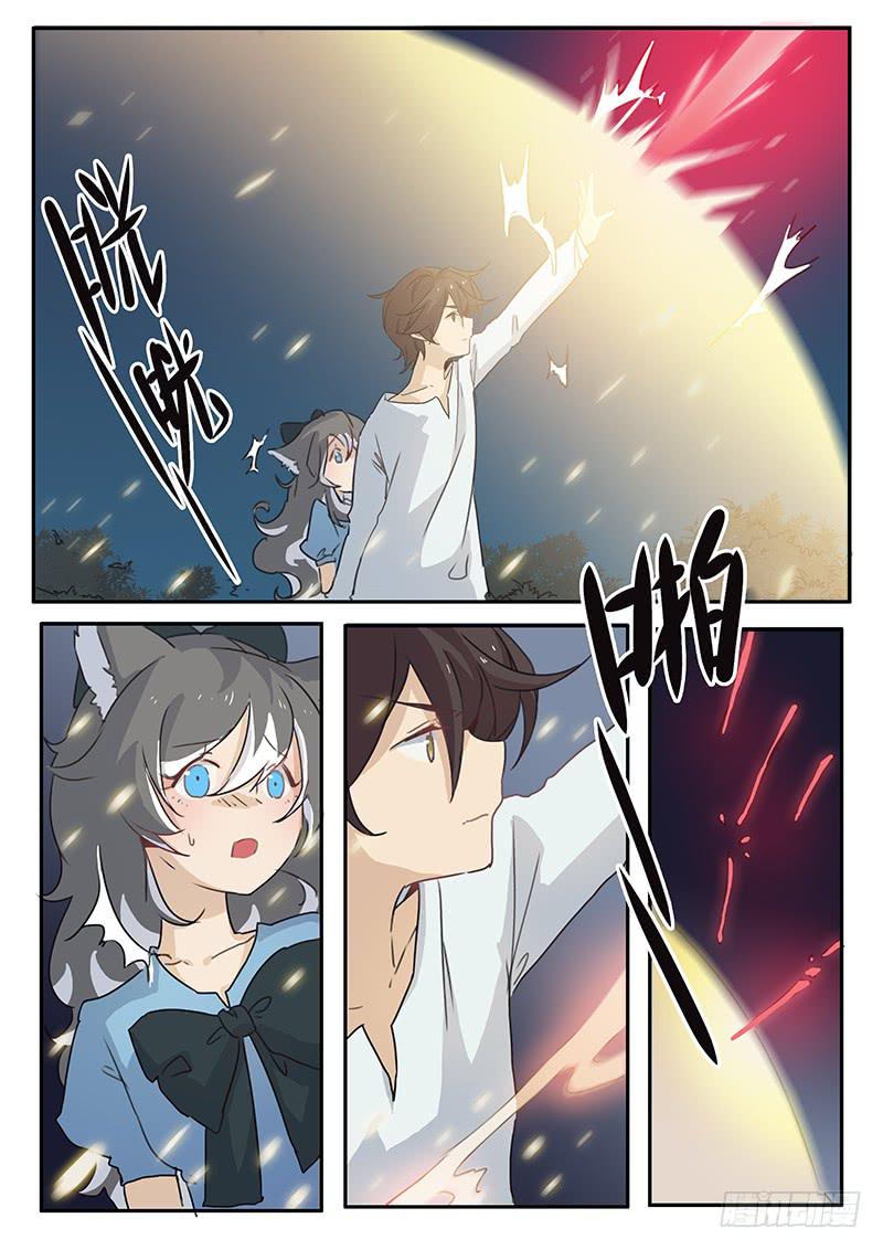 妖行天下之花妖吻戏漫画,第三十三话2图