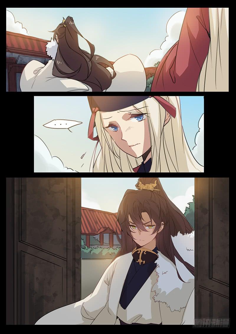 妖行天下之花妖吻戏漫画,第十二话2图