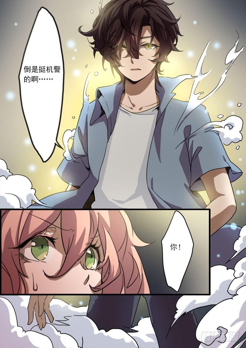 妖行天下电视剧好看不漫画,第三话1图