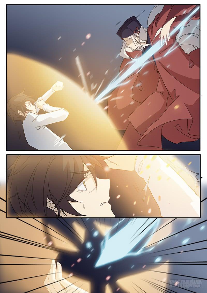 妖行天下之花妖吻戏漫画,第三十四话1图