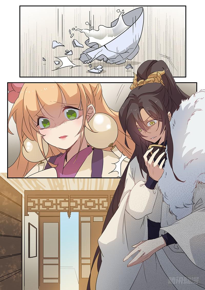 妖行天下之花妖吻戏漫画,第十三话1图