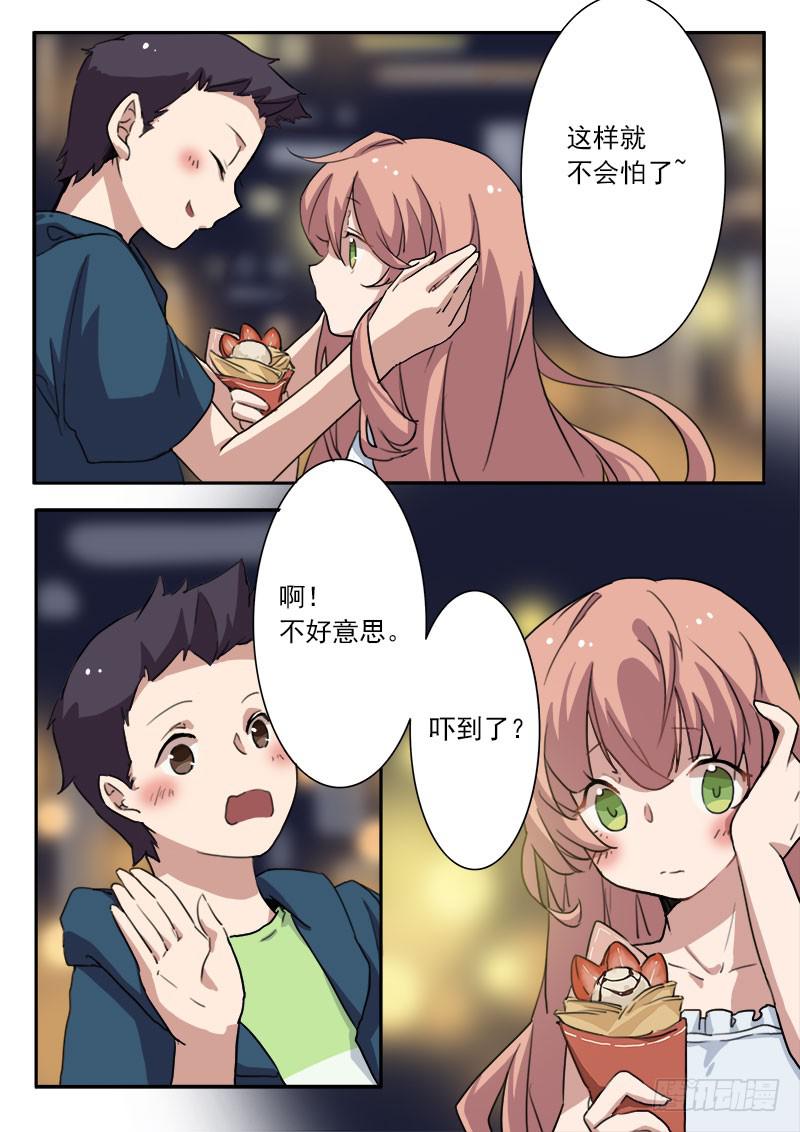 妖行魔漫画,第二话2图