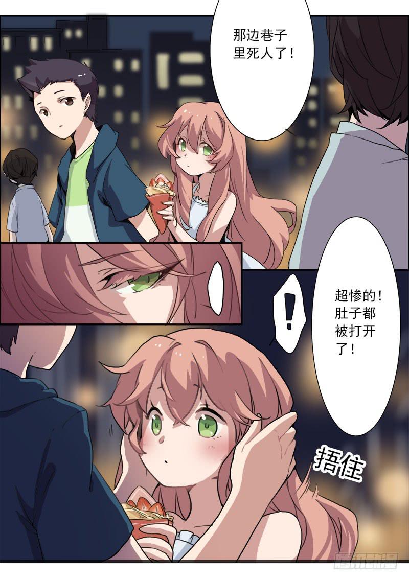 妖行魔漫画,第二话1图