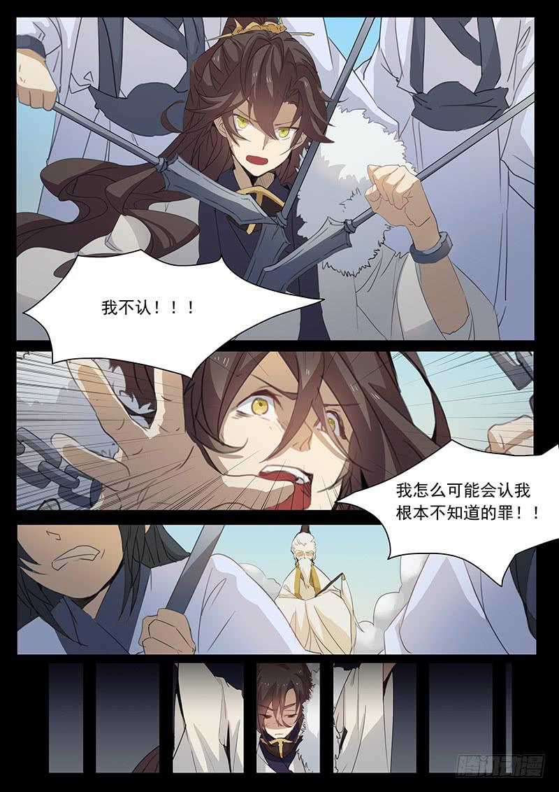 妖行天下之花妖吻戏漫画,第十五话1图