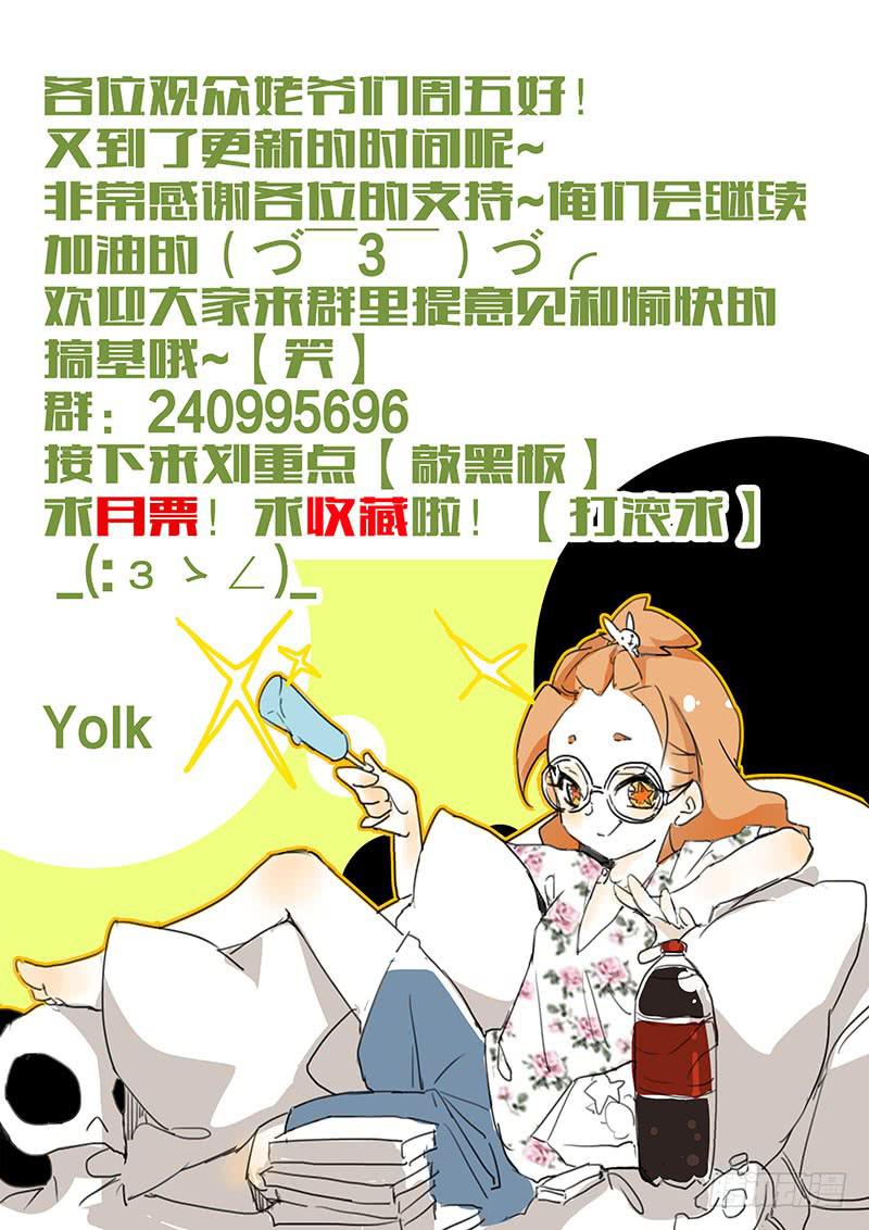 妖行魔漫画,第二话2图
