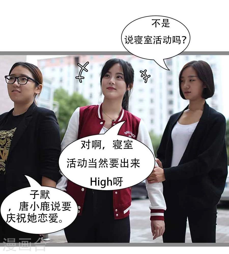 暗恋成婚先婚后爱盛庭漫画,第37话2图
