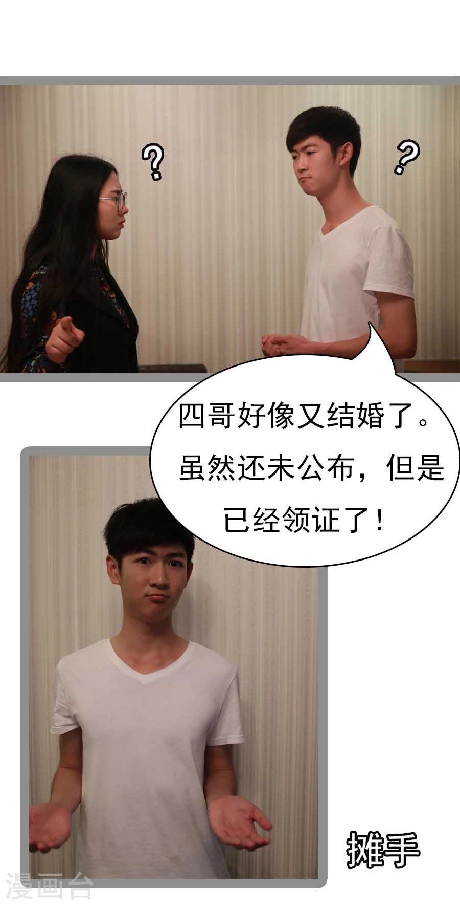 暗恋成婚先婚后爱盛庭漫画,第31话2图