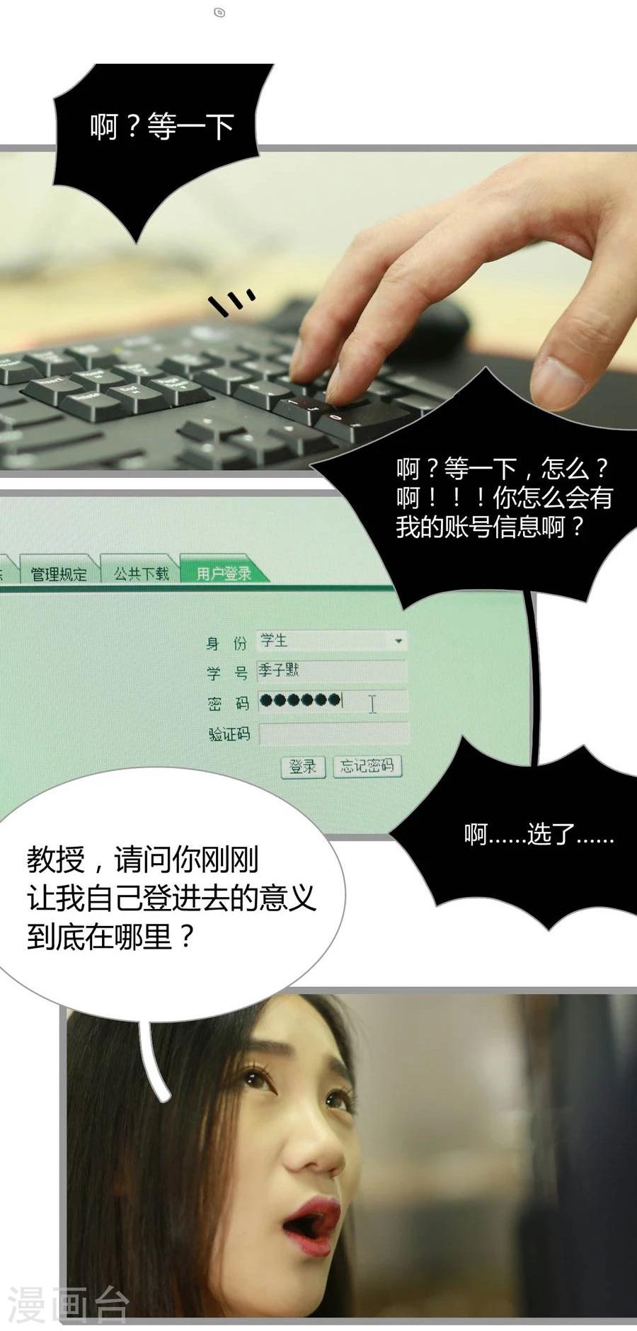 暗恋成婚先婚后爱盛庭漫画,第6话2图