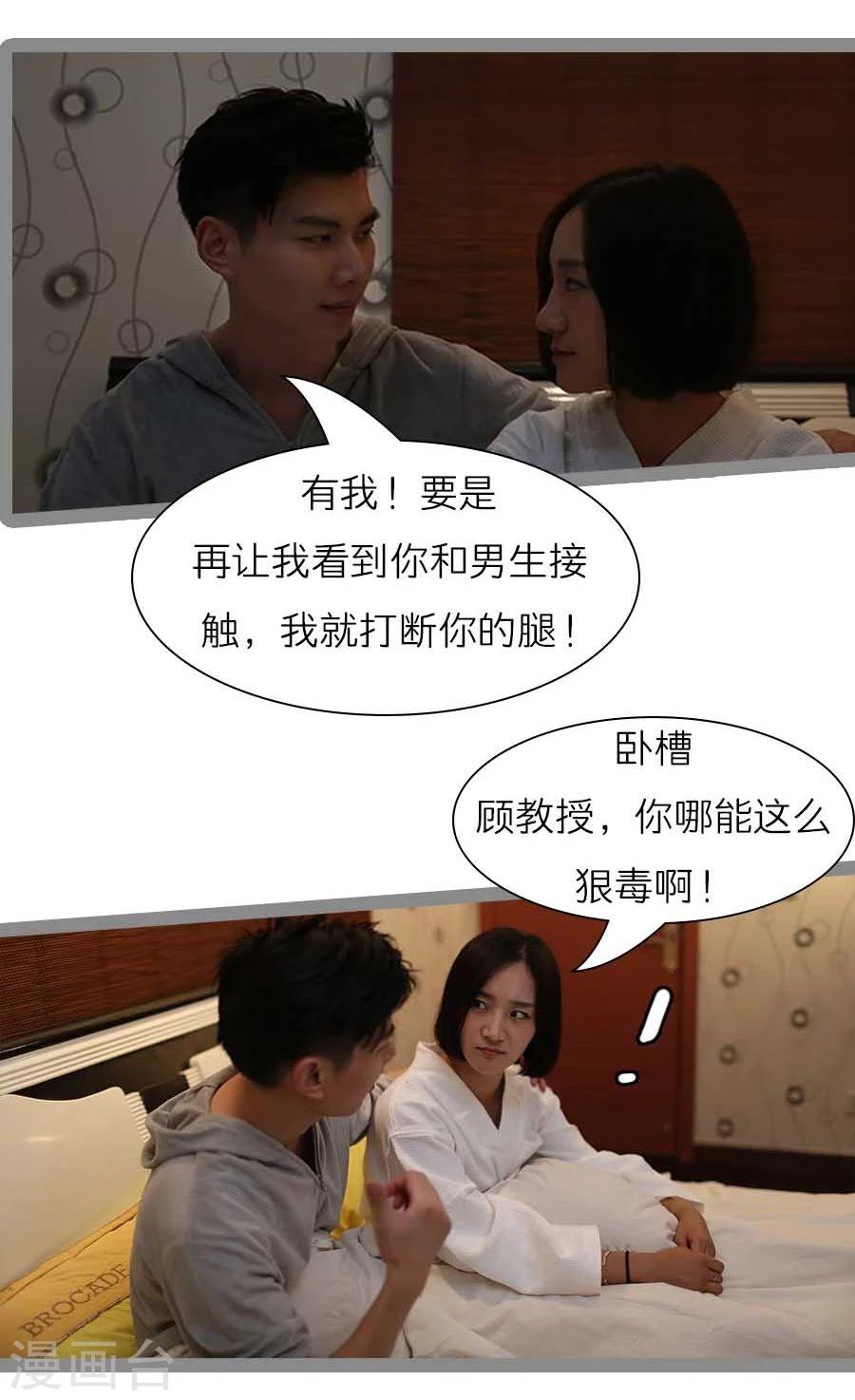 暗恋成婚先婚后爱盛庭漫画,第40话1图
