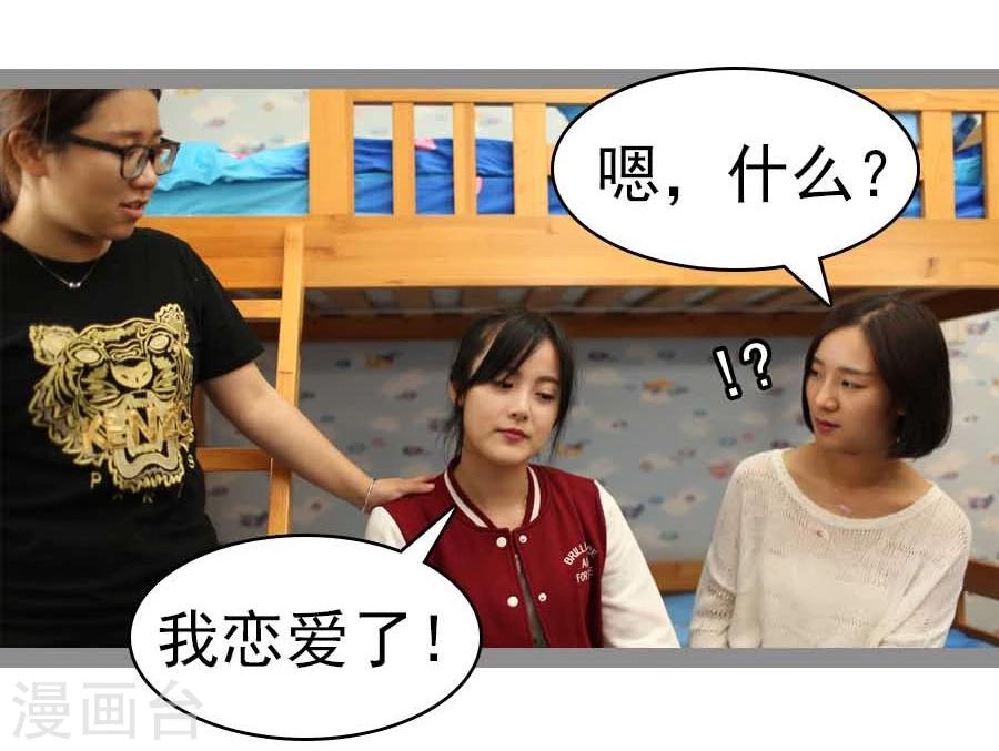 暗恋成婚先婚后爱盛庭漫画,第34话2图