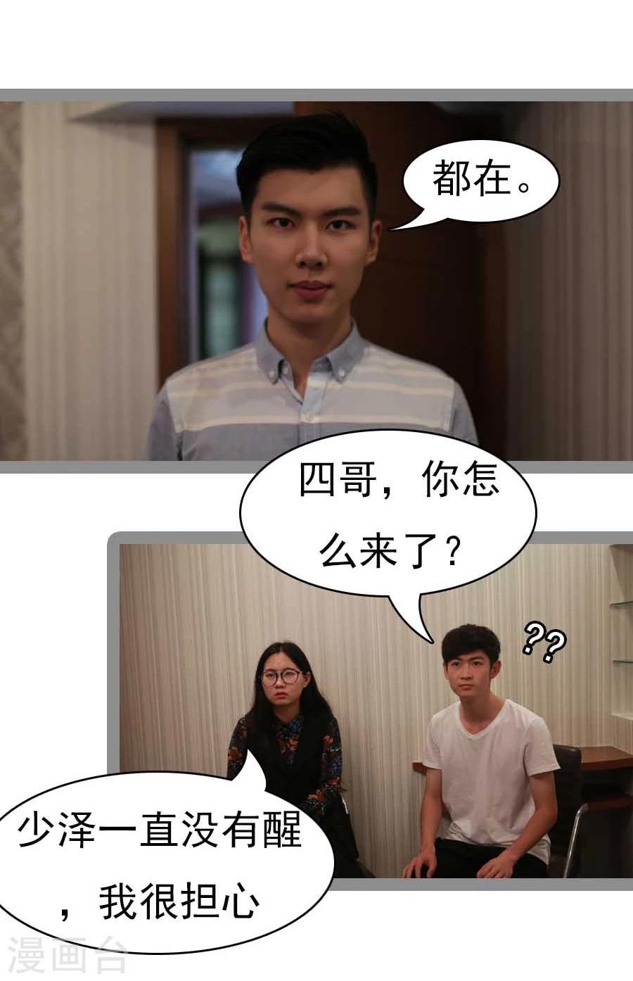 暗恋成婚先婚后爱盛庭漫画,第31话2图