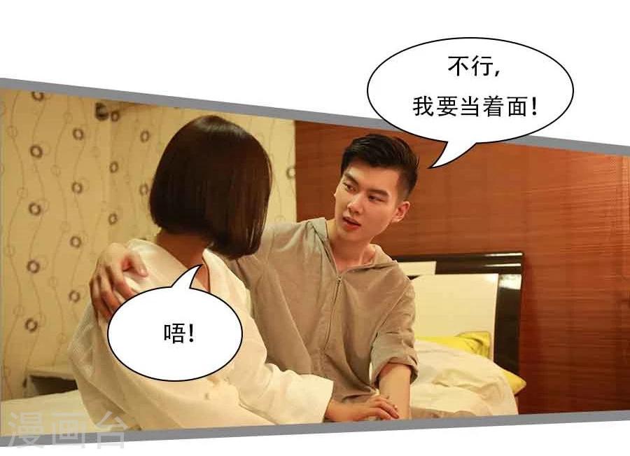 暗恋成婚先婚后爱盛庭漫画,第36话2图