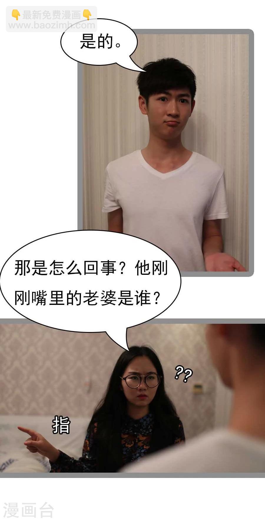 暗恋成婚先婚后爱盛庭漫画,第31话1图