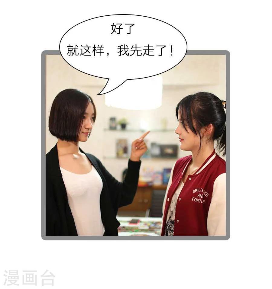 暗恋成婚老公吻我小说漫画,第39话2图