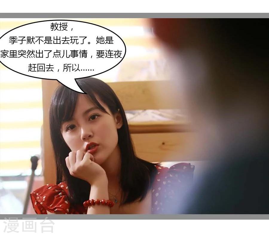 暗恋成婚先婚后爱盛庭漫画,第29话2图