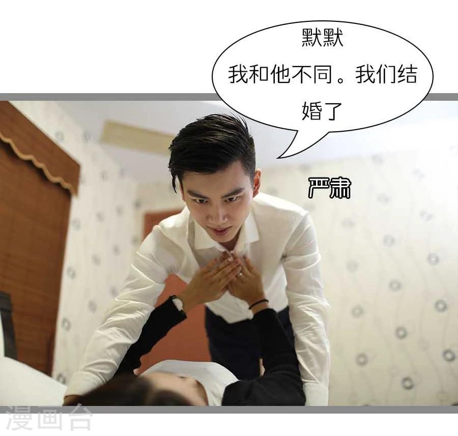 暗恋成婚先婚后爱盛庭漫画,最终话2图