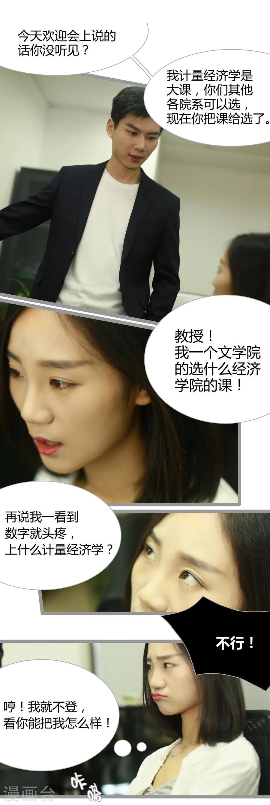 暗恋成婚先婚后爱盛庭漫画,第6话1图