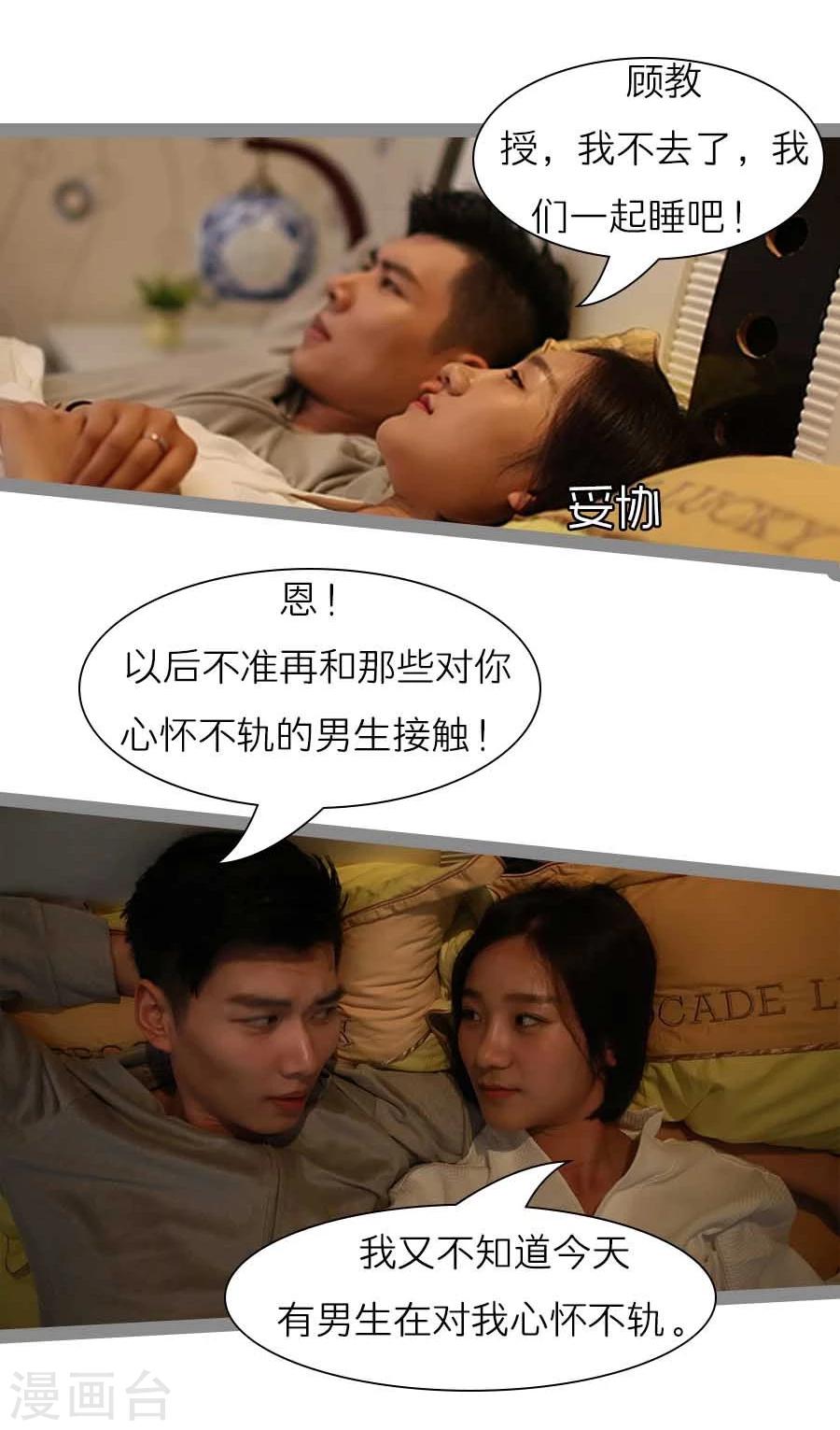 暗恋成婚先婚后爱盛庭漫画,第40话2图