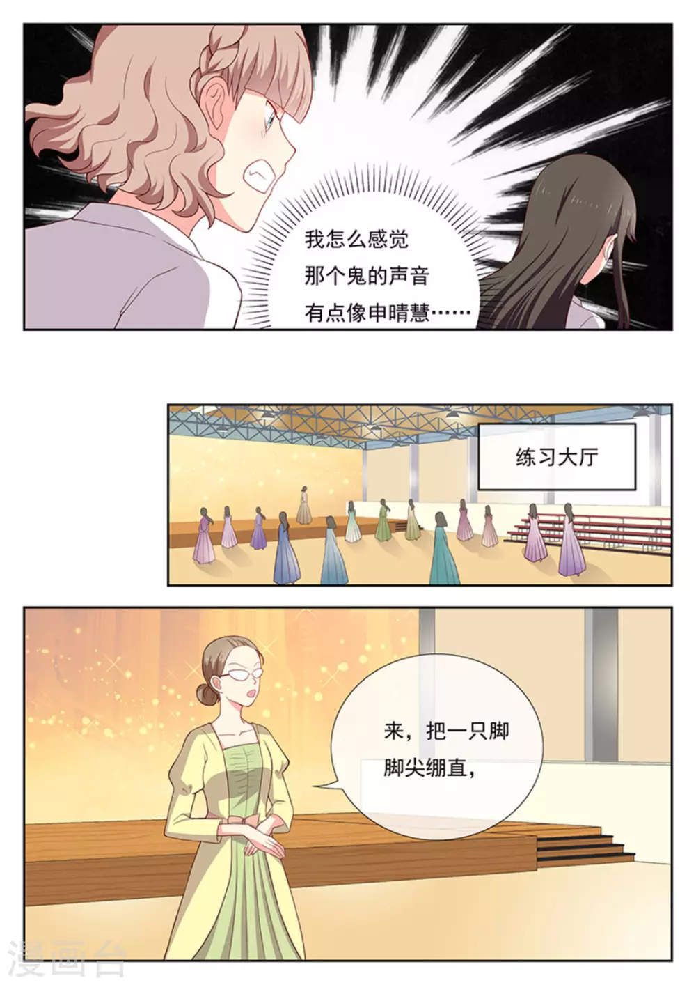 twins美少女图片漫画,第33话2图