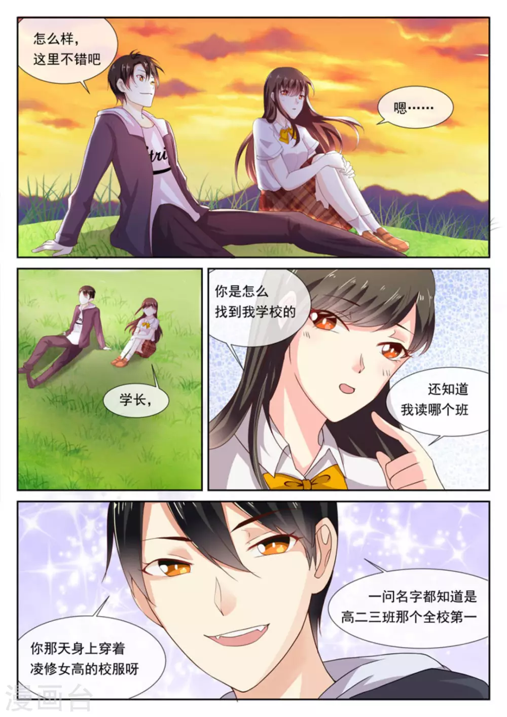 hey twin漫画,第4话2图