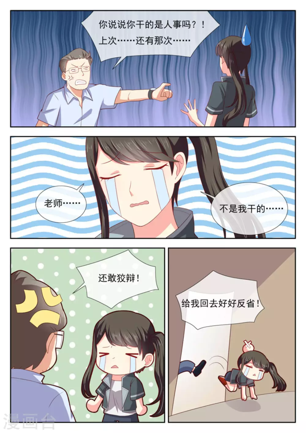 twins少女天团漫画,第32话1图