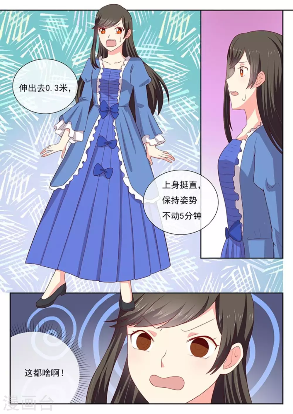 twins美少女图片漫画,第33话1图