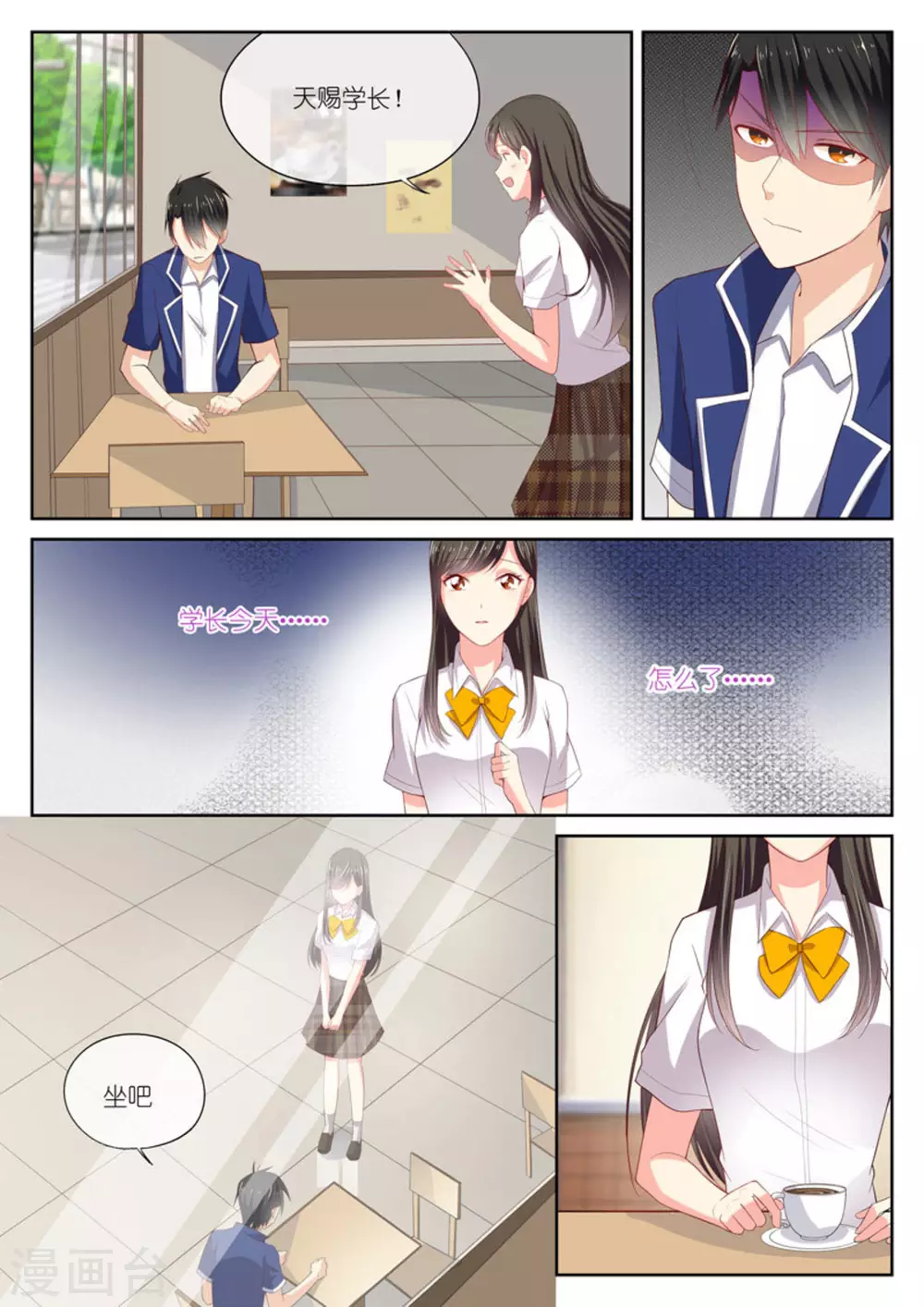 twins女孩漫画,第14话2图