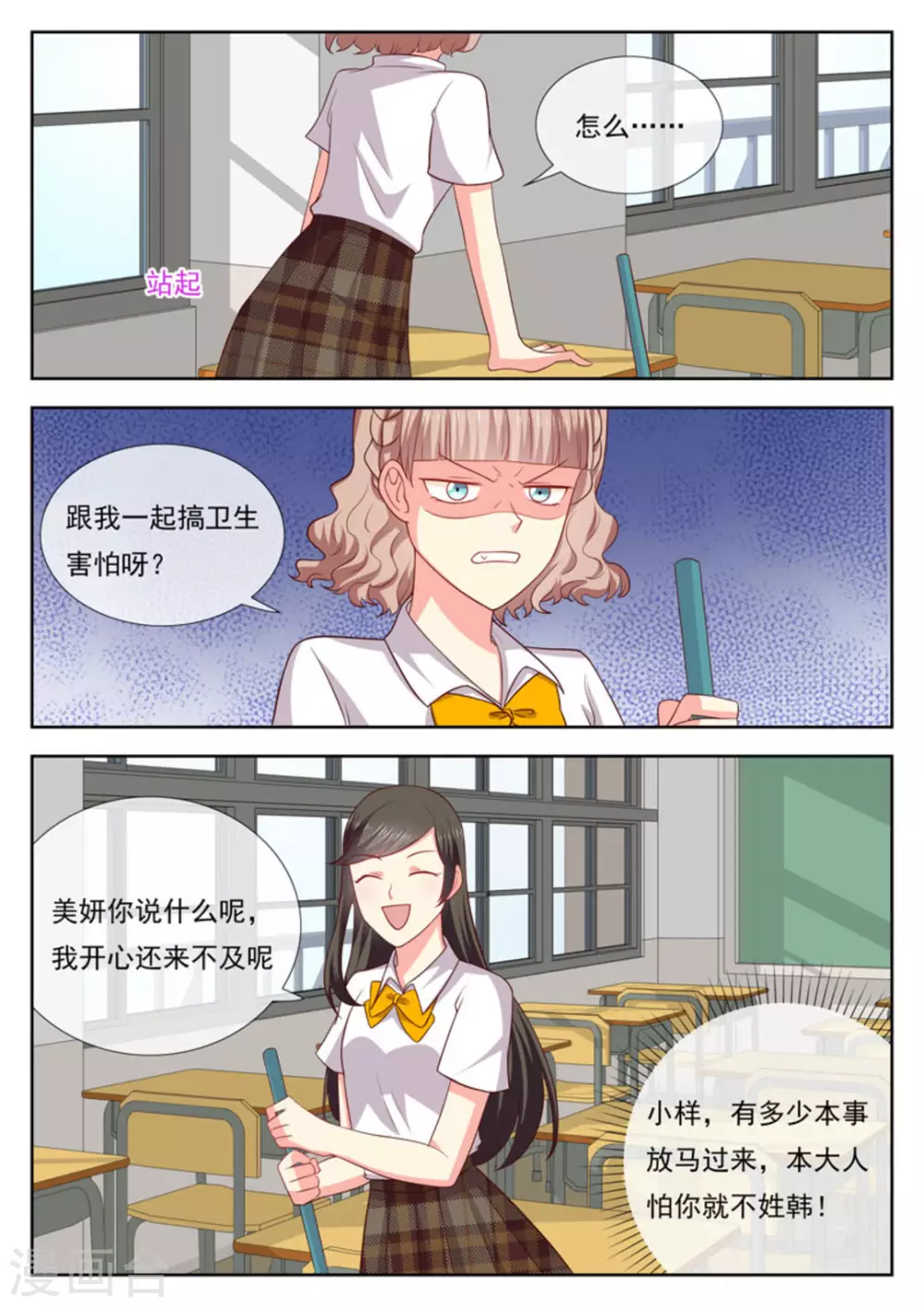 twins少女漫画,第41话2图