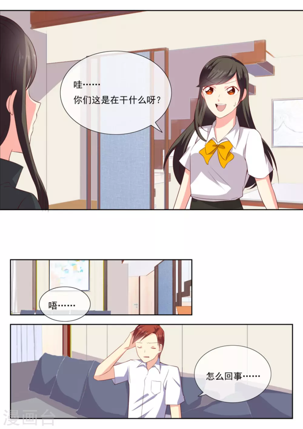 HEY!TWINS少女!漫画,第40话2图