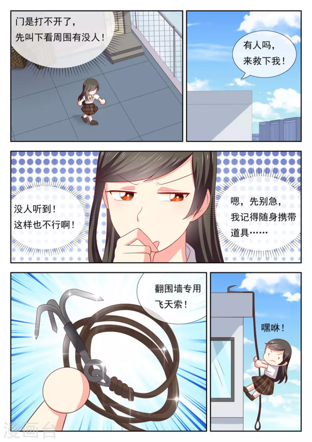 twins少女漫画,第41话1图