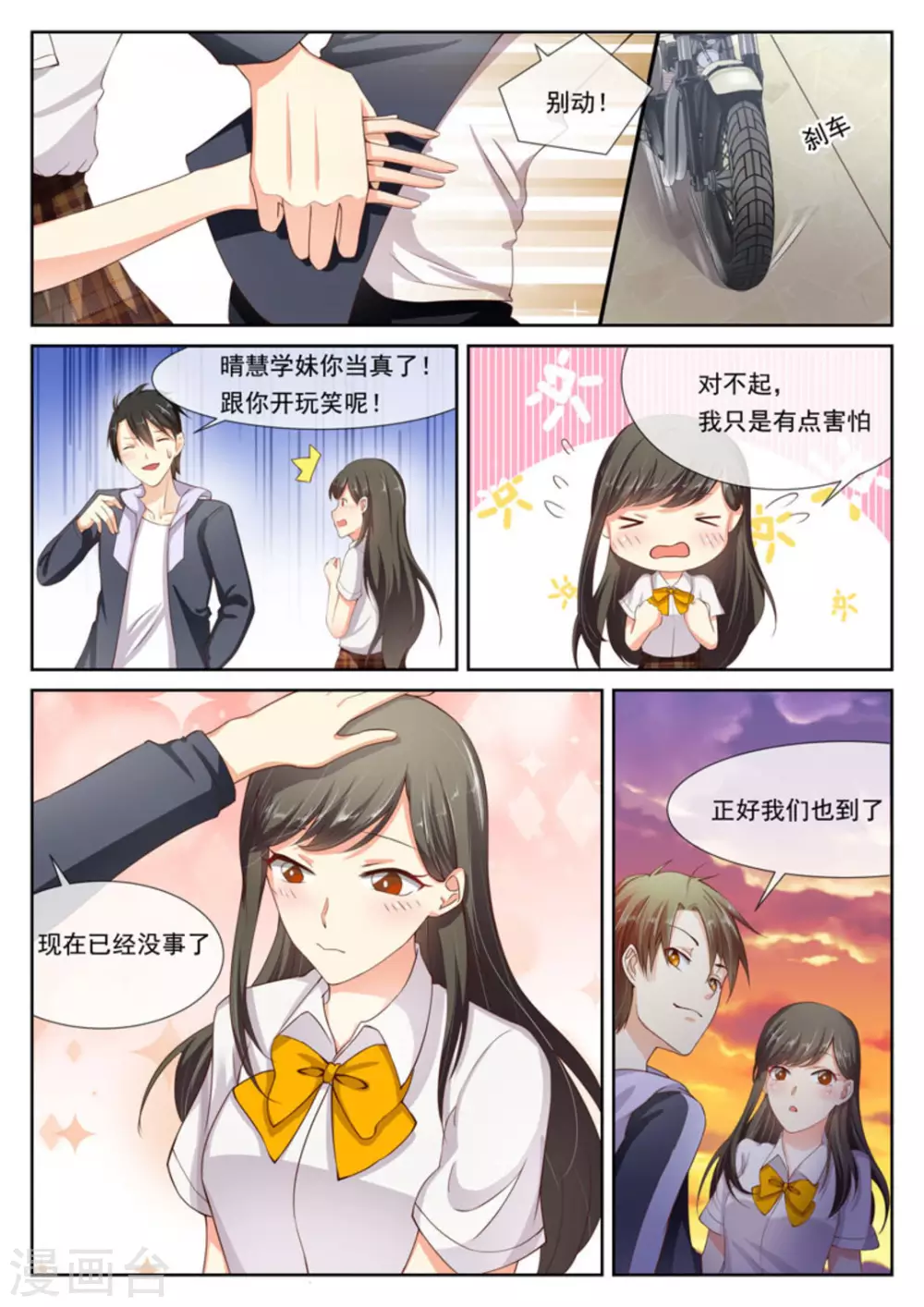 hey twin漫画,第4话2图