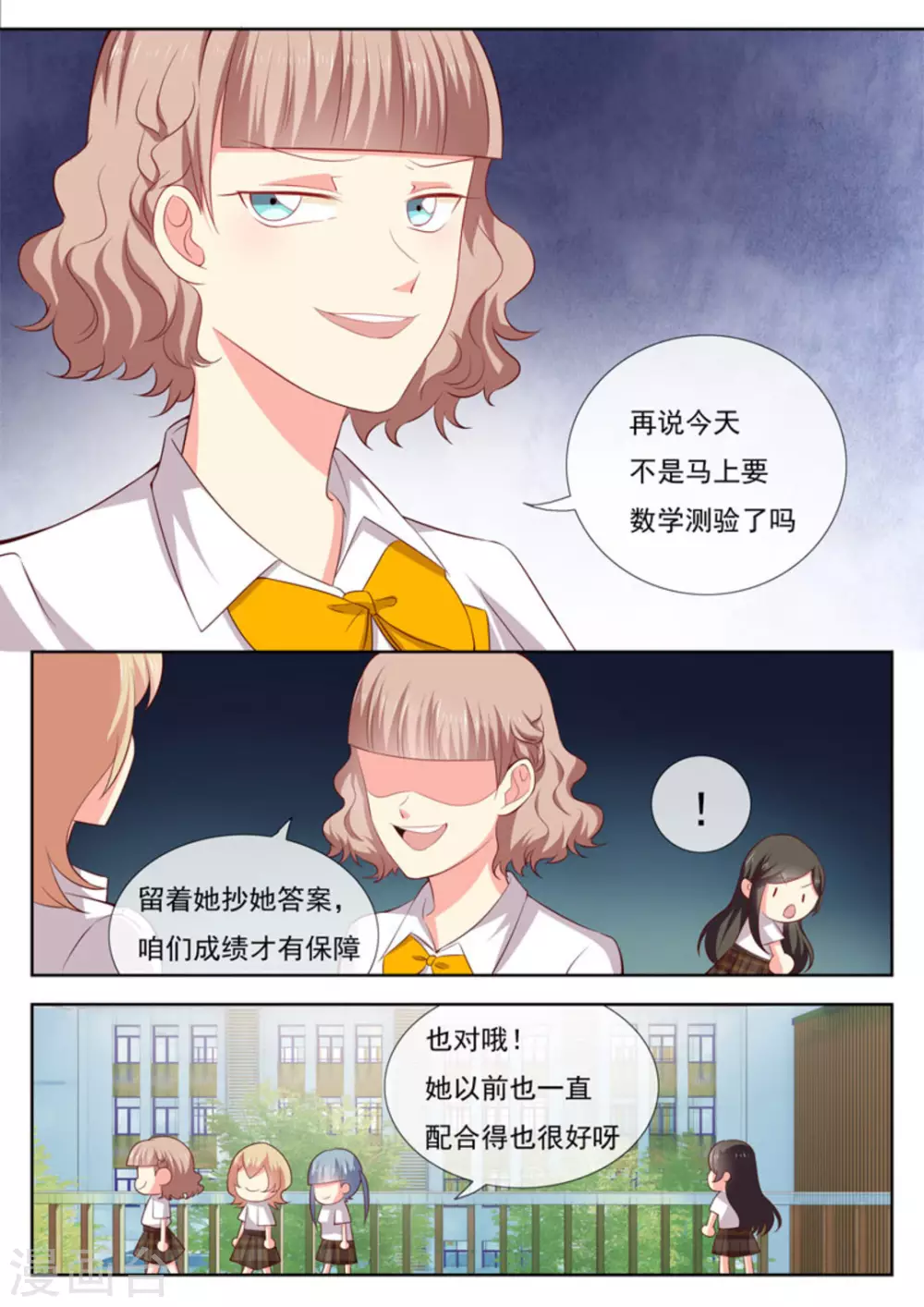 HEY!TWINS少女!漫画,第43话2图