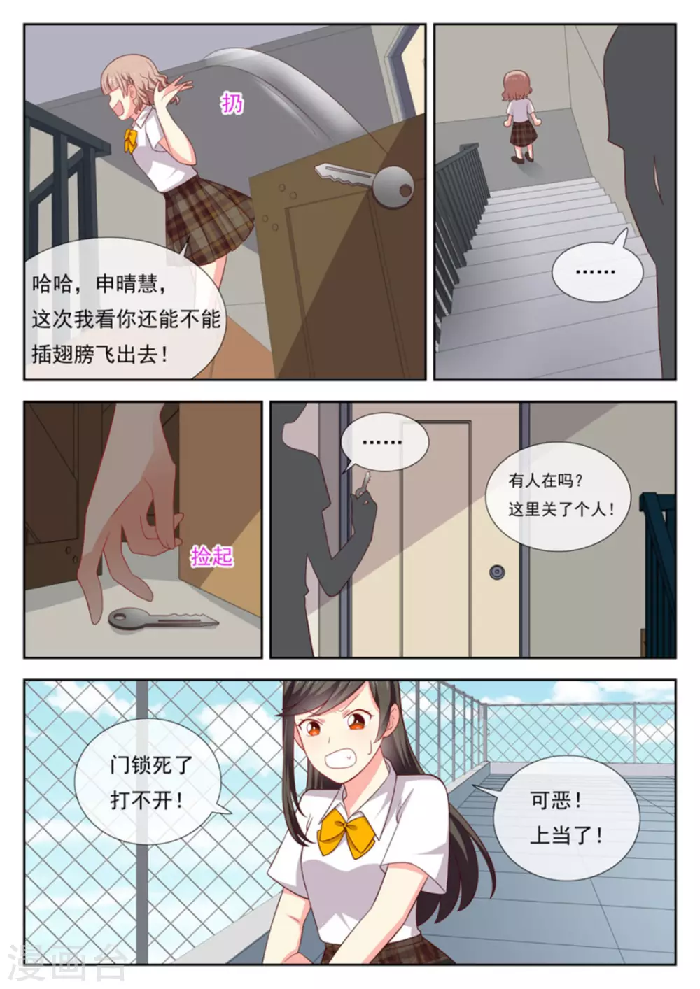 twins少女漫画,第41话2图