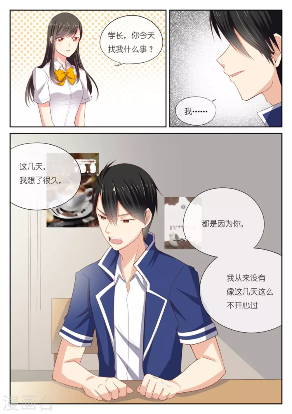 twins女孩漫画,第14话1图