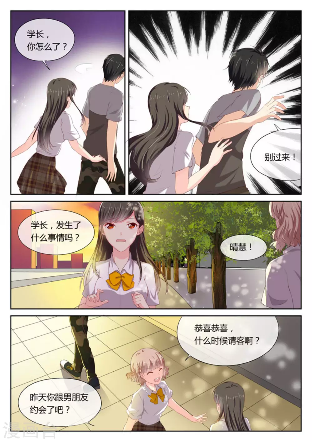 hey twin漫画,第11话2图