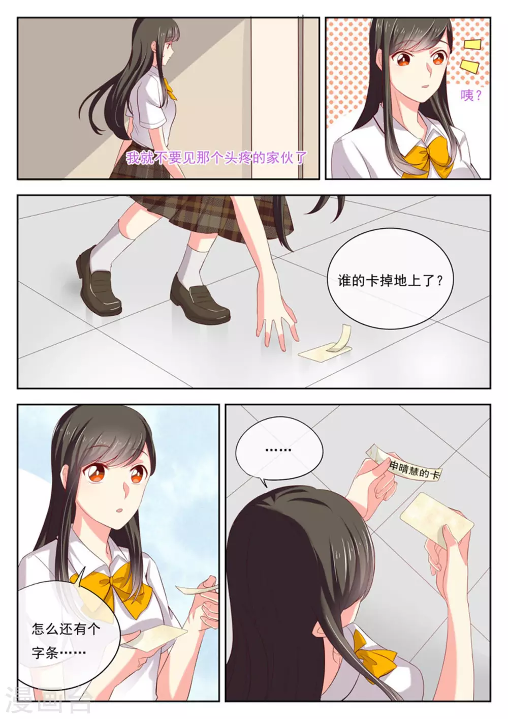 HEY!TWINS少女!漫画,第17话2图