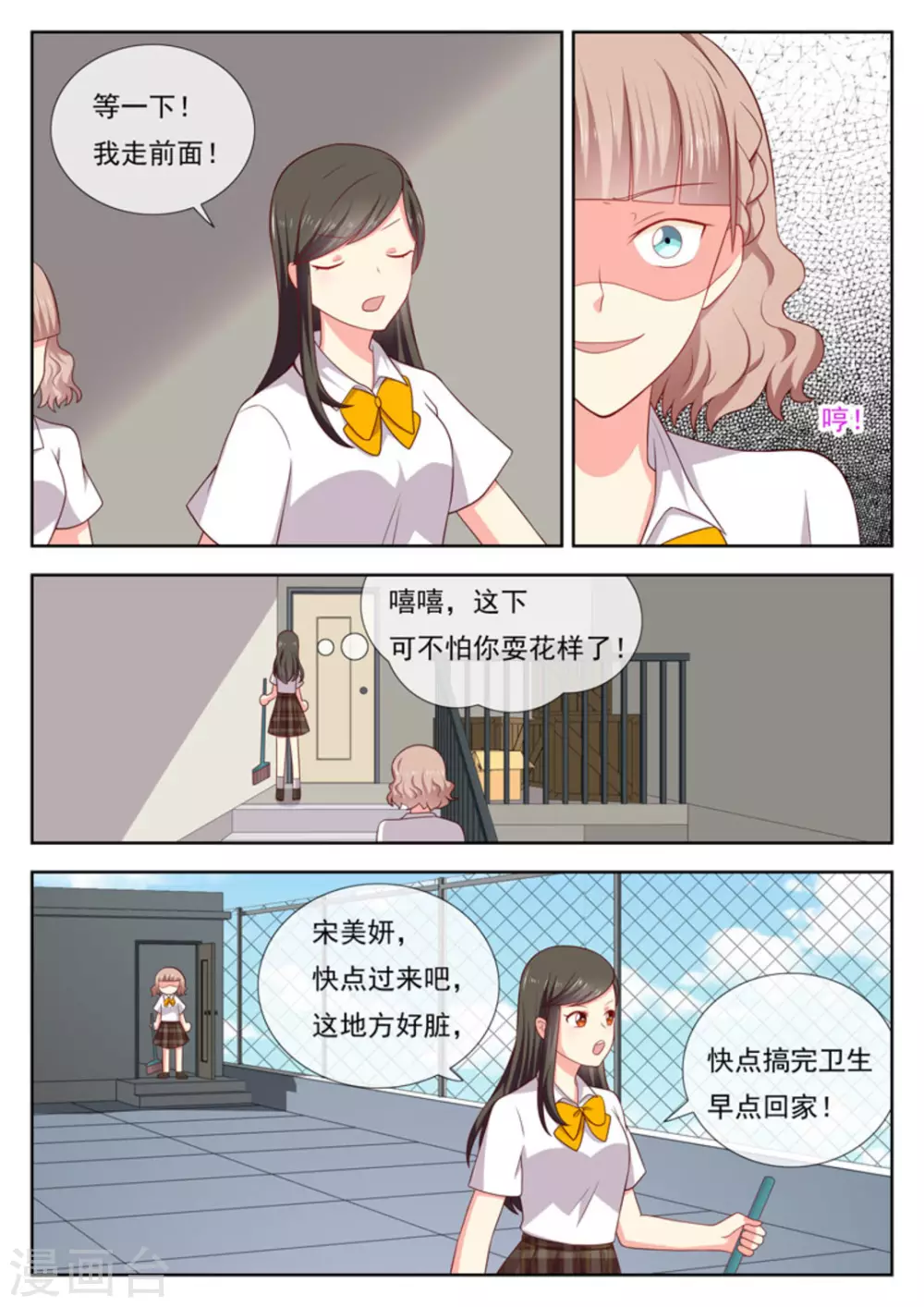 twins少女漫画,第41话2图