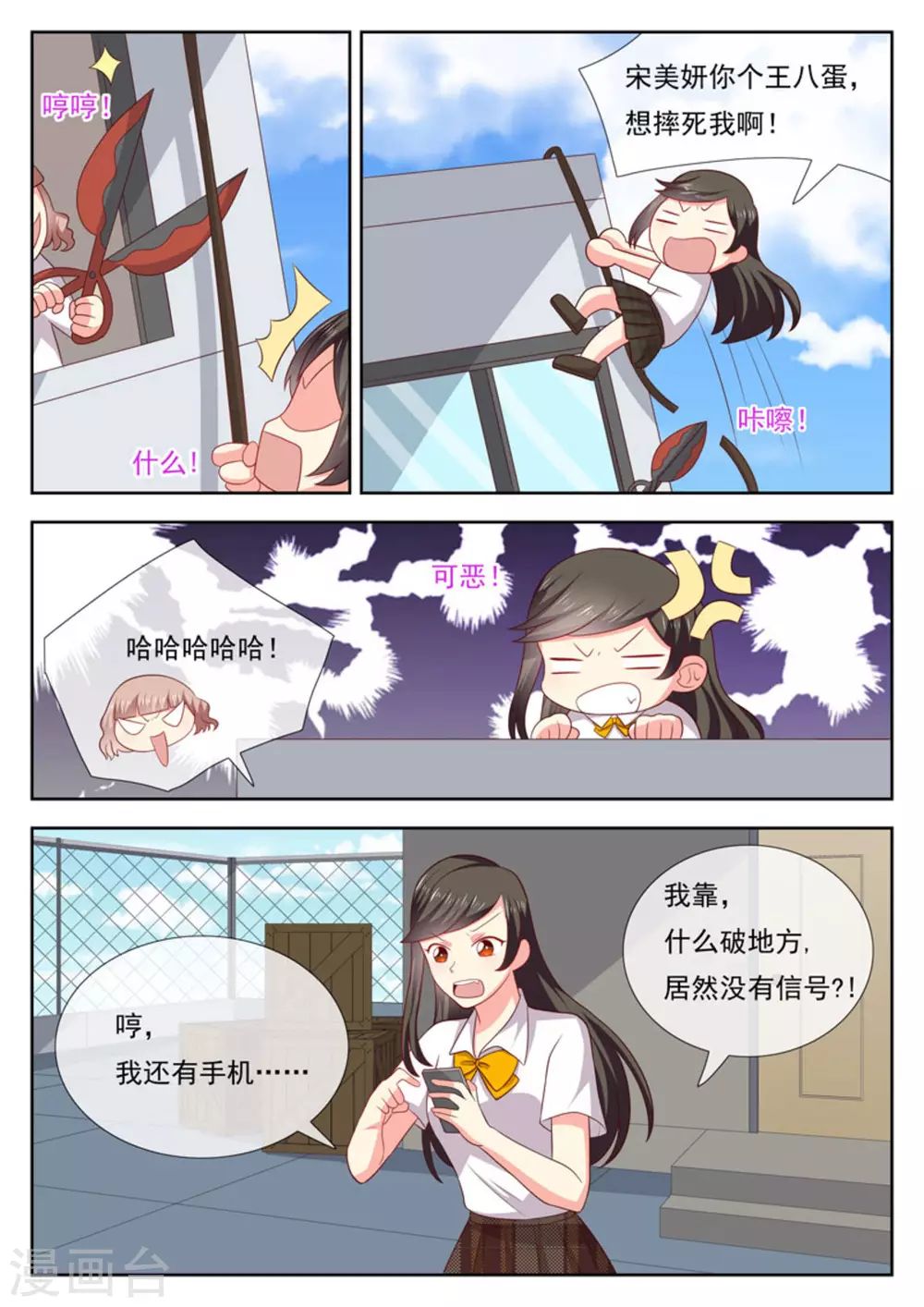 twins少女漫画,第41话2图