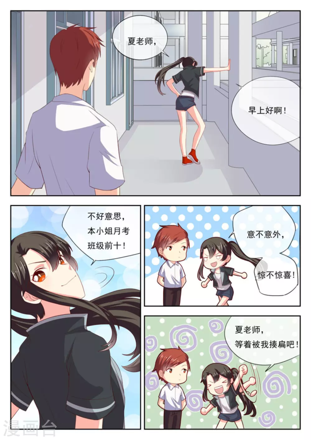 twins美少女漫画,第20话2图