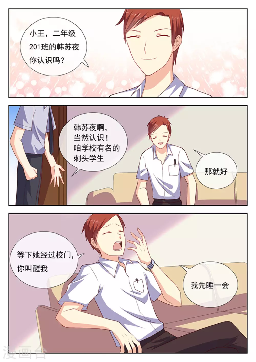 HEY!TWINS少女!漫画,第37话2图