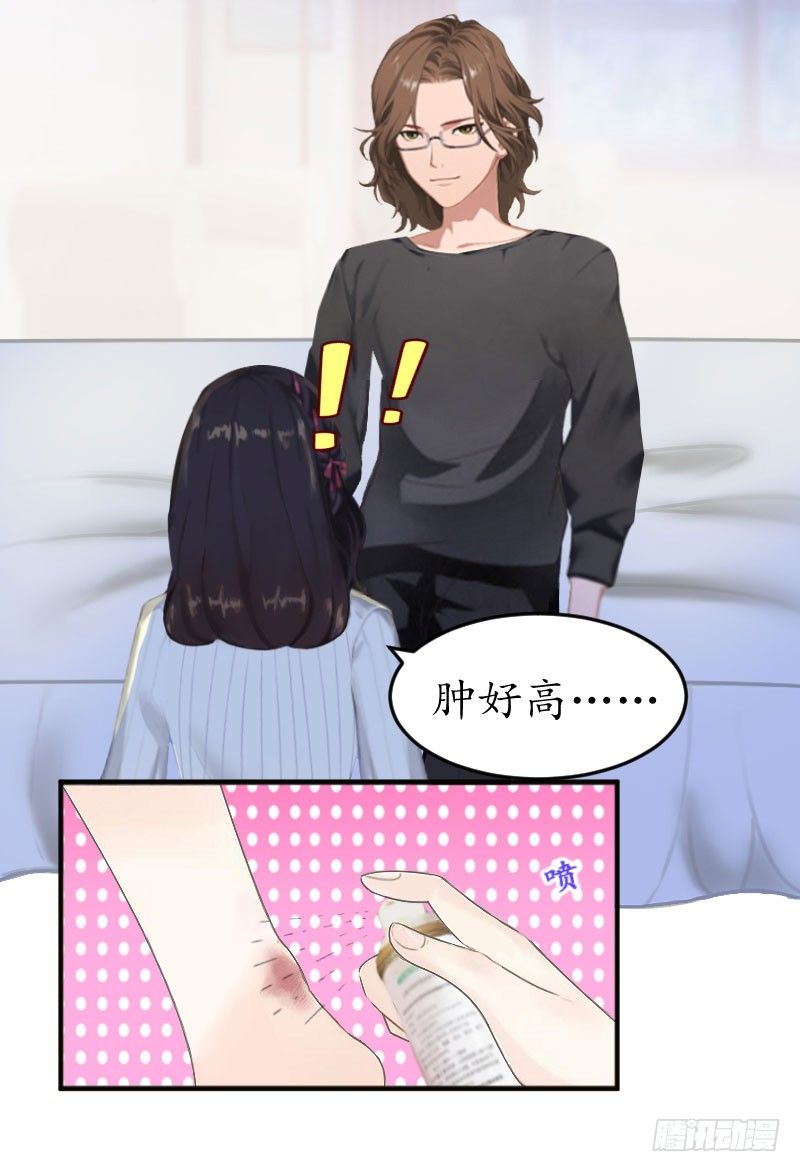 总裁的助理角色漫画,第6话 阴晴不定的男人1图
