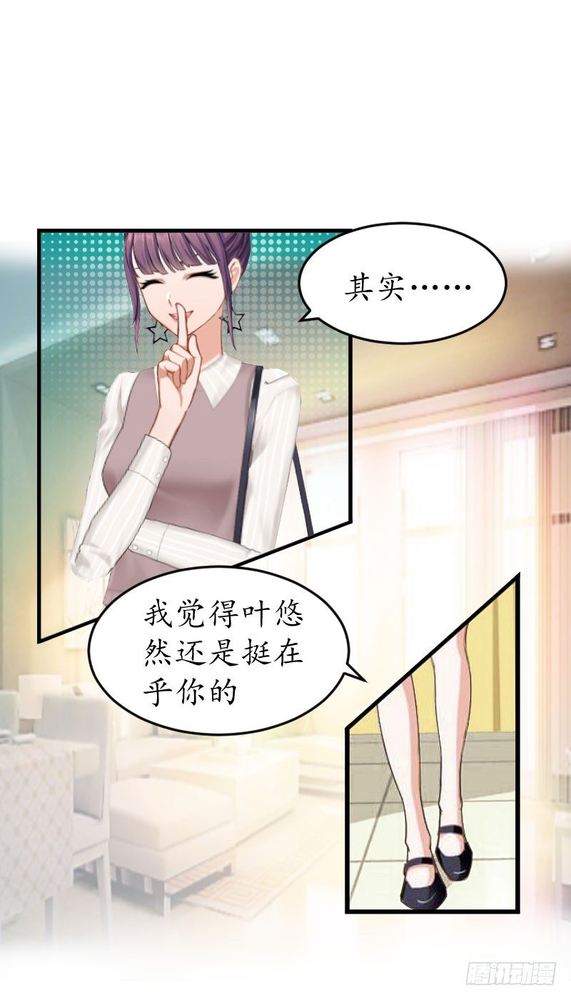 总裁的助理角色漫画,第12话 一百万1图