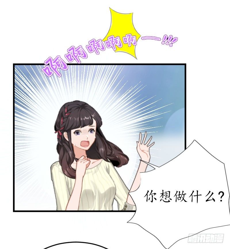 总裁的助理角色漫画,第1话 惊恐一夜2图