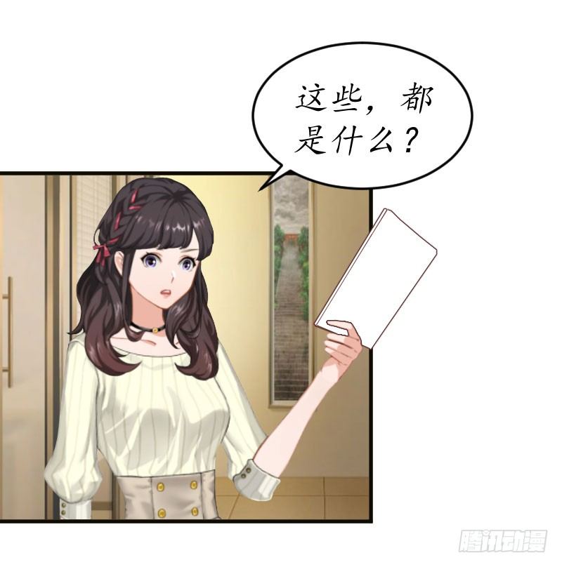 总裁的助理角色漫画,第4话 我的人1图