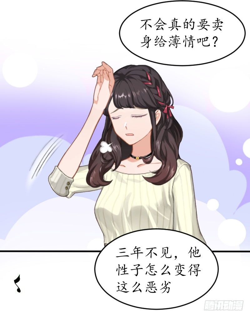 总裁的助理角色漫画,第10话 醉酒1图