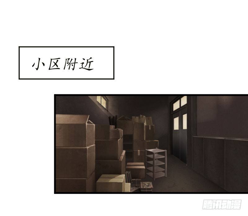 总裁的助理角色漫画,第1话 惊恐一夜2图