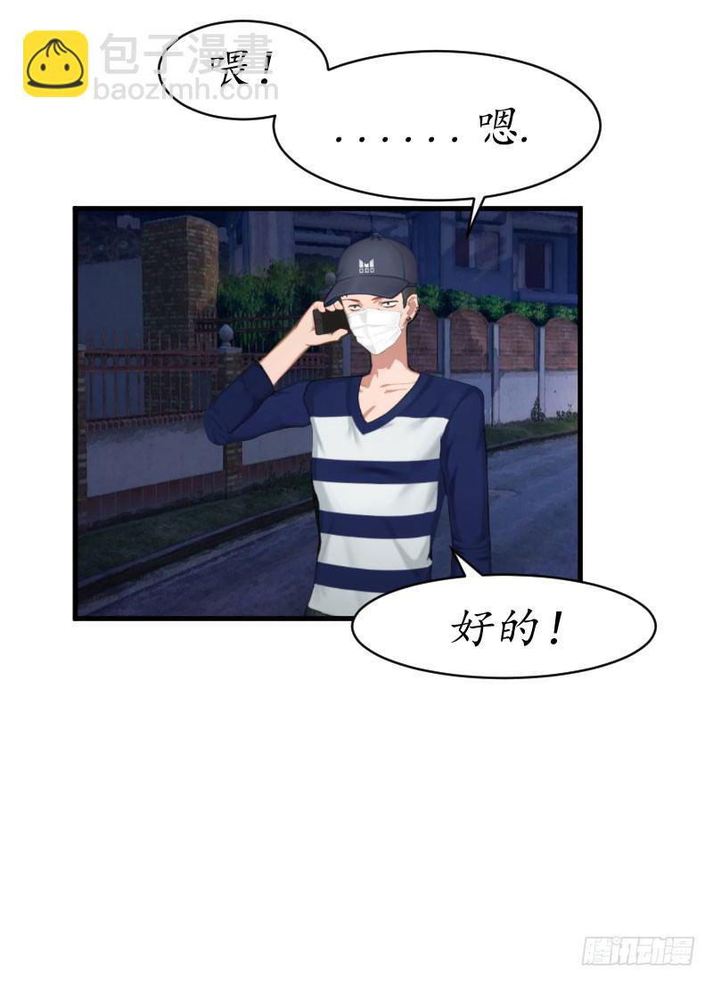总裁的助理角色漫画,第1话 惊恐一夜1图